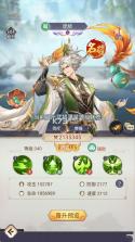 微微三国 v1.0.1 手游官方版 截图