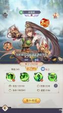 微微三国 v1.0.1 手游官方版 截图