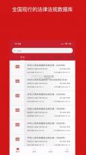 国中法律通识 v1.0.8 app 截图