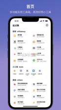 起点集 v2.7 app 截图