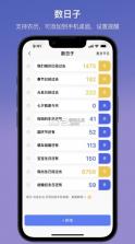 起点集 v2.7 app 截图