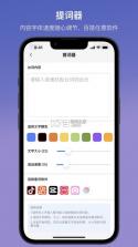 起点集 v2.7 app 截图