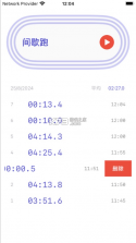 间歇跑 v1.0 app下载 截图