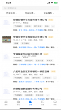 皖西招聘 v2.9.4 app下载 截图