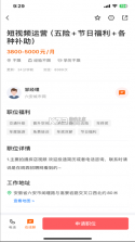 皖西招聘 v2.9.4 app下载 截图