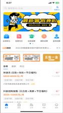 皖西招聘 v2.9.4 app下载 截图