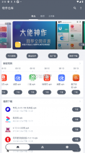 软件仓库 v1.1.7 app官方版下载 截图