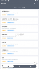 软件仓库 v1.1.7 app官方版下载 截图