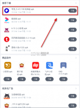 软件仓库 v1.1.7 app官方版下载 截图