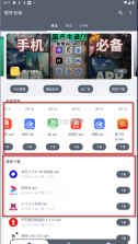 软件仓库 v1.1.7 app官方版下载 截图