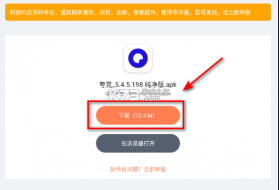 软件仓库 v1.1.7 app官方版下载 截图