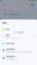 拟声音乐 v0.35.0 app下载 截图