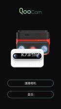 QooCam v4.7.1 app下载 截图