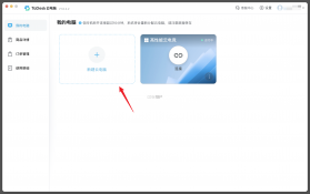 todesk云电脑 v1.0.2.1 手机版下载 截图