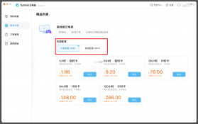 todesk云电脑 v1.0.2.1 手机版下载 截图