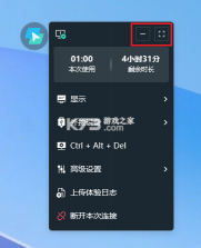 todesk云电脑 v1.0.2.1 手机版下载 截图