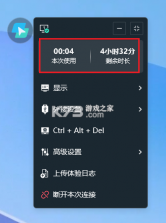 todesk云电脑 v1.0.2.1 手机版下载 截图