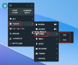 todesk云电脑 v1.0.2.1 手机版下载 截图