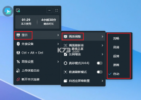 todesk云电脑 v1.0.2.1 手机版下载 截图