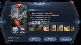 不朽觉醒 v0.9.6 手游官方版 截图