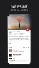 雀乐音乐 v1.1.5 app下载 截图