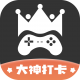 大神通天代app下载v1.0.2