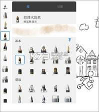 sketchbook v6.0.7 官方正版下载 截图