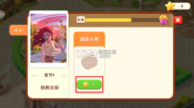 我的花园 v2.5804.8191845 九游版 截图