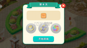 我的花园 v2.5804.8191845 九游版 截图