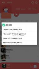 听下plus v2.1.0 音乐app 截图