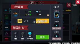 元气骑士 v6.5.1 先行服下载2024 截图