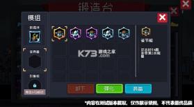 元气骑士 v6.5.1 先行服下载2024 截图