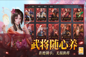 小小曹操传 v1.0.3 手游官方版 截图