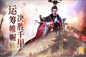 小小曹操传 v1.0.3 手游官方版 截图