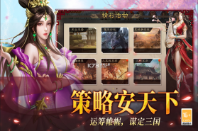 小小曹操传 v1.0.3 手游官方版 截图