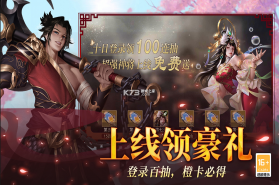 小小曹操传 v1.0.3 手游官方版 截图