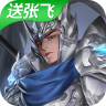 小小曹操传 v1.0.3 手游官方版