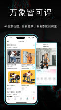 打拼 v1.0.1 app下载 截图