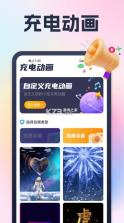 兔兔爱充电 v1.0.1 app 截图