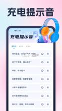 兔兔爱充电 v1.0.1 app 截图