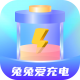 兔兔爱充电appv1.0.1