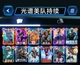 漫威终极逆转 v31.8.0 国际版(MARVEL SNAP) 截图