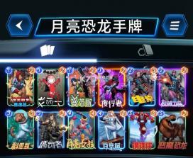 漫威终极逆转 v31.8.0 国际版(MARVEL SNAP) 截图