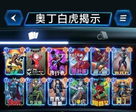 漫威终极逆转 v31.8.0 国际版(MARVEL SNAP) 截图