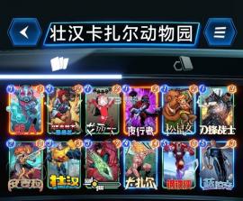 漫威终极逆转 v31.8.0 国际版(MARVEL SNAP) 截图