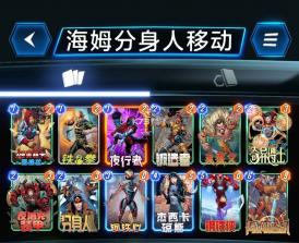 漫威终极逆转 v31.8.0 国际版(MARVEL SNAP) 截图