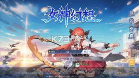 女神幻想 v1.0.0 0.05折打金送吕布版 截图