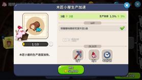 姜饼人王国 v5.12.002 国际版下载2024 截图