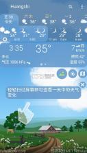 实景天气 v2.47.0 最新版本 截图