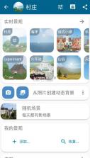 实景天气 v2.47.0 最新版本 截图